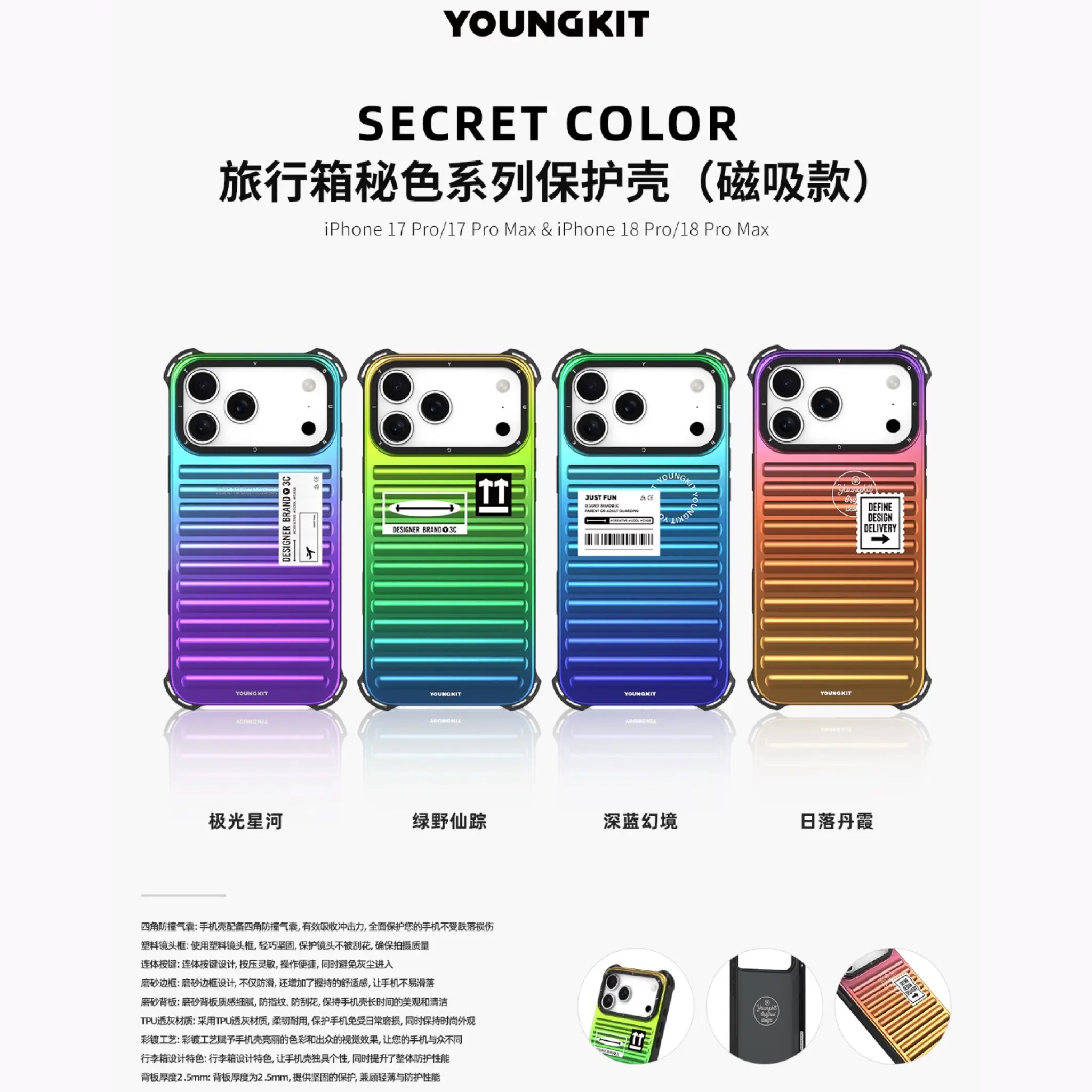 قاب Youngkit یانگ کیت The Secret Color Series Iphone